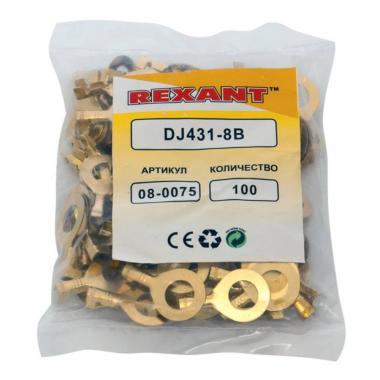 Наконечник кольцевой Rexant НК 8-1.0-1.5 [08-0075]