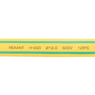 Термоусаживаемая трубка Rexant 12.0/6.0 мм, желто-зеленая, усадка 2:1, с подавлением горения, нарезка по 1 м [21-2007]