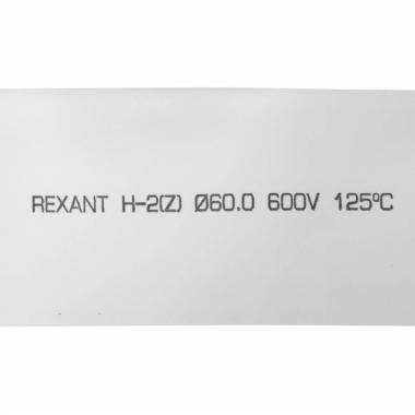Термоусаживаемая трубка Rexant 60.0/30.0 мм, белая, усадка 2:1, с подавлением горения, нарезка по 1 м [25-0061]