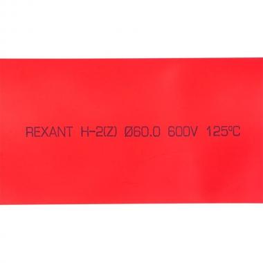Термоусаживаемая трубка Rexant 60.0/30.0 мм, красная, усадка 2:1, с подавлением горения, нарезка по 1 м [25-0064]