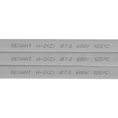 Термоусаживаемая трубка Rexant 7.0/3.5 мм, серая, усадка 2:1, с подавлением горения, нарезка по 1 м [20-7010]