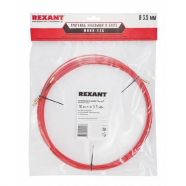Протяжка кабельная Rexant (мини УЗК в бухте) стеклопруток, красная, Ø 3.5 мм, 10 м [47-1010]