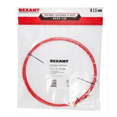 Протяжка кабельная Rexant (мини УЗК в бухте) стеклопруток, красная, Ø 3.5 мм, 5 м [47-1005]