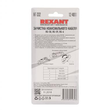 Инструмент Rexant HT-332 для зачистки коаксиального кабеля RG-58, RG-59, RG-6 [12-4011]