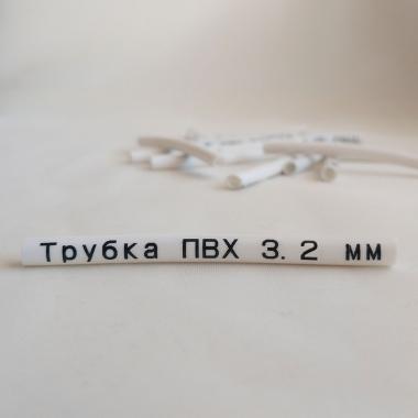 ПВХ трубка (кембрик) в рулоне, Ø 3.2 мм, 200 метров, белая [IB3220]