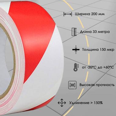 Клейкая лента для разметки пола, желтая, 100 мм x 33 м