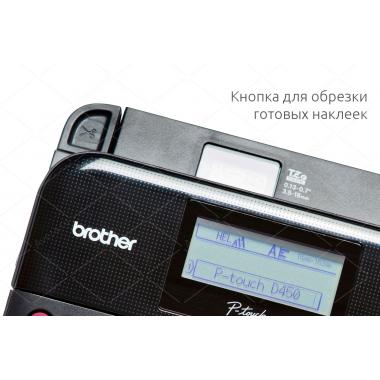 Принтер этикеток Brother P-Touch PT-D450VP [PTD450VPR1]