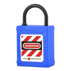 Замок блокировочный с тонкой нейлоновой дужкой, 38 мм, Ø 4 мм, дисковый цилиндр, синий [gwr005DN38BLU]
