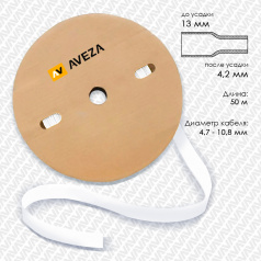 Термоусадочная трубка плоская для печати ТУТнг-LSZH 3/1 для провода 4.7-10.8 мм, белая, рулон 50 м