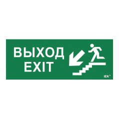 Самоклеящаяся этикетка IEK 240х90 мм, Выход/лестница вниз/фигура [LPC10-1-24-09-VLVNF]