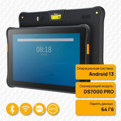 Промышленный планшет iData P1 mini, 8″, сканер 2D DS7000 PRO, NFC [5070]
