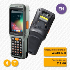 Терминал сбора данных ТСД Supoin S50, сканер 2D, WinCE 6.0, 512+512Мб, WIFI, bluetooth [734871]