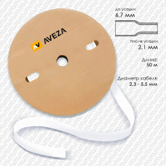Термоусадочная трубка плоская для печати ТУТнг-LSZH 3/1 для провода 2.3-5.5 мм, белая, рулон 50 м