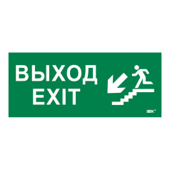 Самоклеящаяся этикетка IEK 330х140 мм, Выход/лестница вниз/фигура [LPC10-1-33-14-VLVNF]
