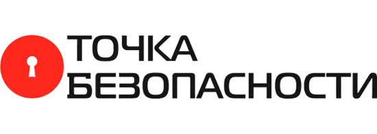 Точка Безопасности