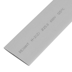 Термоусаживаемая трубка Rexant 25.0/12.5 мм, серая, усадка 2:1, с подавлением горения, нарезка по 1 м [22-5010]