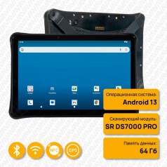 Промышленный планшет iData P1, 10.1″, сканер 2D SR DS7000 PRO, NFC [5268]
