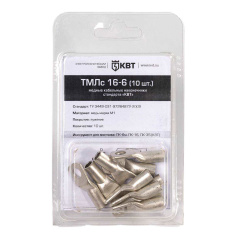 Наконечник медный луженый КВТ ТМЛс 16-6 (10 шт) [78773]
