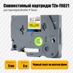 Картридж Aveza AZE-FX621, совместимая лента TZe-FX621, 9 мм, черный на желтом (аналог Brother TZeFX621)