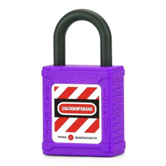 Замок блокировочный с нейлоновой дужкой 38 мм, Ø 6.2 мм, дисковый цилиндр, фиолетовый [gwr015DN38PRP]
