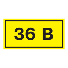 Самоклеящаяся этикетка IEK 40х20 мм, символ 36В [YPC10-0036V-1-100]