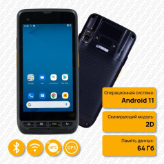 Терминал сбора данных ТСД iData 50P, Android 11 с GMS, 2D‑сканер, 4+64 ГБ, NFC [2461]