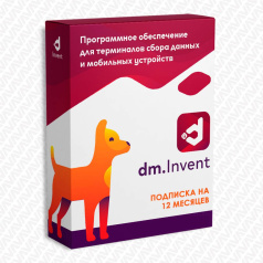Программное обеспечение для ТСД DM.Основные средства: Invent для автоматизации инвентаризации, подписка на 12 месяцев