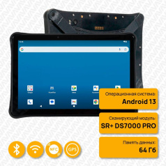 Промышленный планшет iData P1, 10.1″, сканер 2D SR+ DS7000 PRO, NFC [8986]