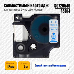 Лента совместимая Dymo S0720540/45014, 12 мм, синий на белом