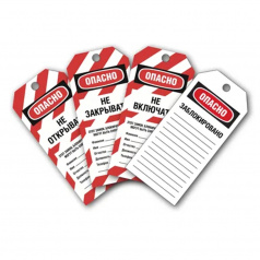 Бирки безопасности Brady двусторонние «Не закрывать», «Заблокировано», знак «ОПАСНО», 160х75 мм, красно-белый [gwsz1122]