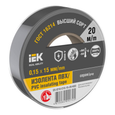 Изолента IEK MIXTAPE 7, 0.15 х 15 мм, серая, 20 м [EX-IZ10-C15-15-20-K03]