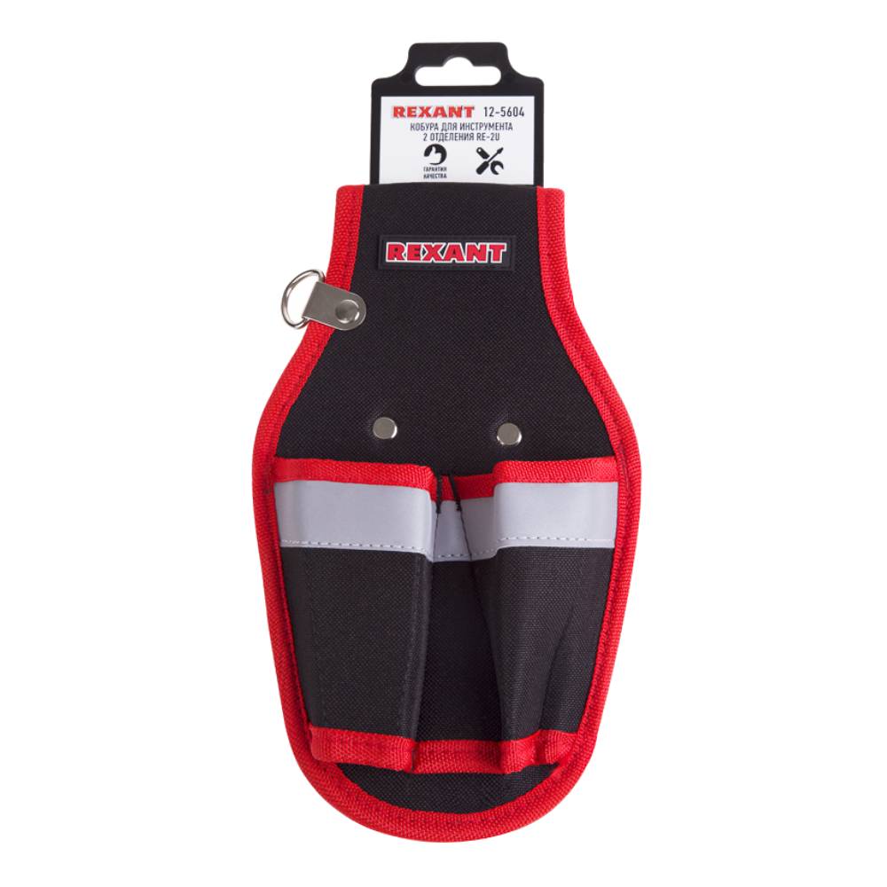 Кобура для инструмента Rexant RE-2U, 2 отделения [12-5604]