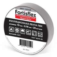 Изолента ПВХ Fortisflex HEAVY DUTY, 19х0.18х20, серая [90822]