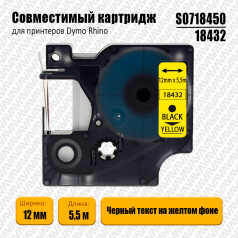 Лента совместимая Dymo S0718450/18432, 12 мм, черный на желтом