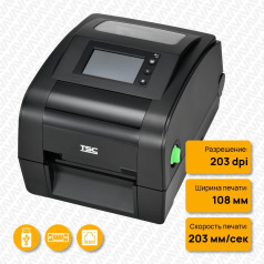 Термотрансферный принтер TSC TH240T, 203 dpi, LCD, 8 ips, USB, USB-хост, RS-232, Ethernet [TH240-A001-0002]