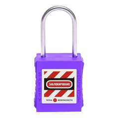 Замок блокировочный нейлоновый с тонкой стальной дужкой 38 мм, ∅ 4 мм, фиолетовый [gwr005DS38PRP]
