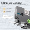 Картридж с лентой TZe-FX221 совместимый, 9 мм, черный на белом