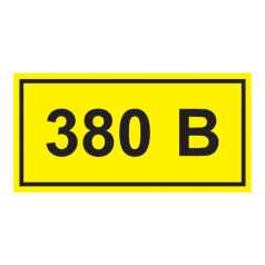 Самоклеящаяся этикетка IEK 40х20 мм, символ 380В [YPC10-0380V-1-100]