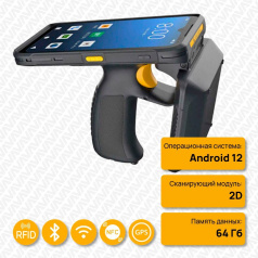 Терминал сбора данных ТСД iData T2 UHF, Android 12 с GMS, сканер 2D, 4+64Гб, модуль RFID (T2U-1-W7EA6101811-14BU) [3334]