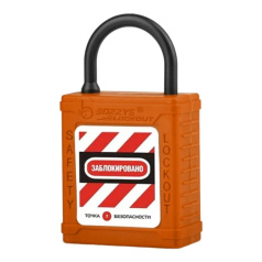 Замок блокировочный с тонкой нейлоновой дужкой, 38 мм, Ø 4 мм, дисковый цилиндр, оранжевый [gwr005DN38ORG]