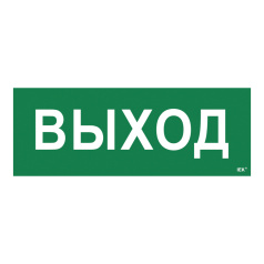 Самоклеящаяся этикетка IEK 350х130 мм, Выход [LPC10-1-35-13-VYHD]