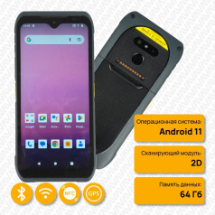 Терминал сбора данных ТСД iData T2, Android 11 без GMS, сканер 2D, 4+64Гб, NFC, камера 13+5Мп [1359]