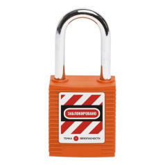 Замок блокировочный со стальной дужкой, 76 мм, Ø 6 мм, пиновый цилиндр, оранжевый [gwr001PS76ORG]