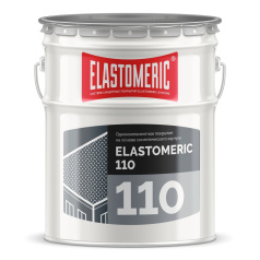 Кровельная гидроизоляционная мастика Elastomeric 110 (базовый слой) полимерная, белая, 20 кг