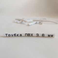 Трубка ПВХ кембрик IB3620 для печати на принтере, Ø 3.6 мм, желтая, в рулоне 200 метров