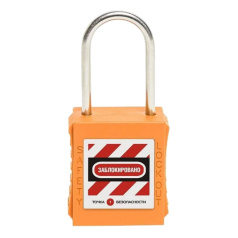 Замок блокировочный нейлоновый с тонкой стальной дужкой 38 мм, ∅ 4 мм, оранжевый [gwr005DS38ORG]