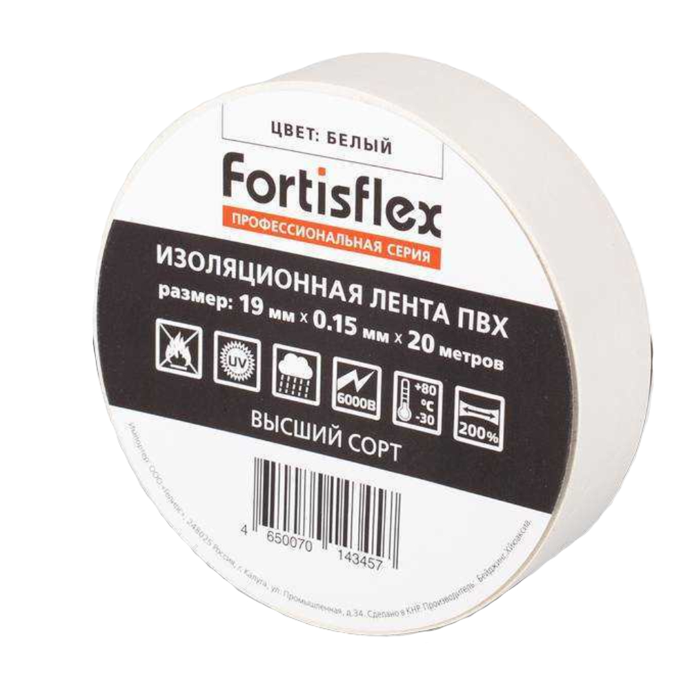 Изолента ПВХ Fortisflex 19х0.15х20, белая [71231]