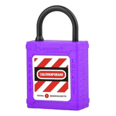 Замок блокировочный с тонкой нейлоновой дужкой, 20 мм, Ø 4 мм, дисковый цилиндр, фиолетовый [gwr005DN20PRP]