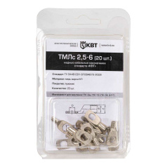 Наконечник медный луженый КВТ ТМЛс 2.5-6 (20 шт) [78769]