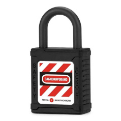 Замок блокировочный с нейлоновой дужкой 38 мм, Ø 6.2 мм, дисковый цилиндр, черный [gwr015DN38BLK]